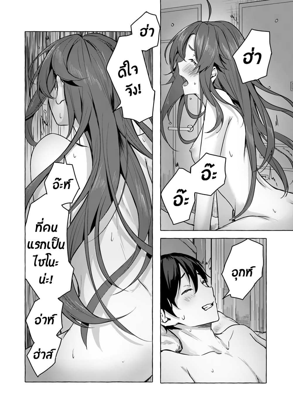 Sex and Dungeon! 10-10
