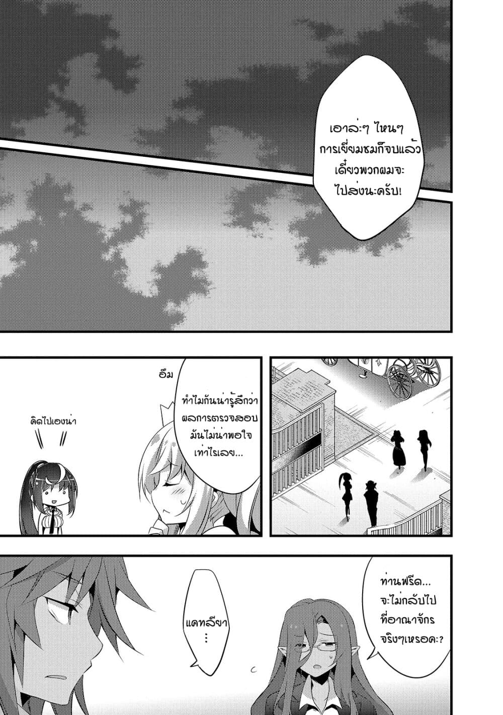 Arifureta Gakuen de Sekai Saikyou 10-ปฏิบัติการประมวลผลระเบิด