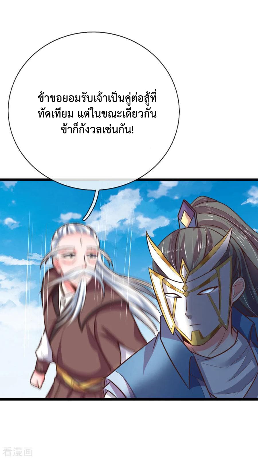 Shenwu Tianzun 56-56