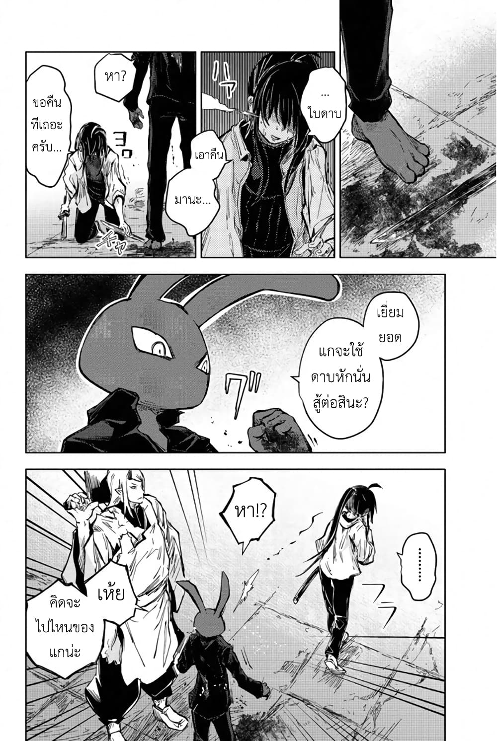 Peach Boy Riverside 33-คุโรอุและจอมมาร