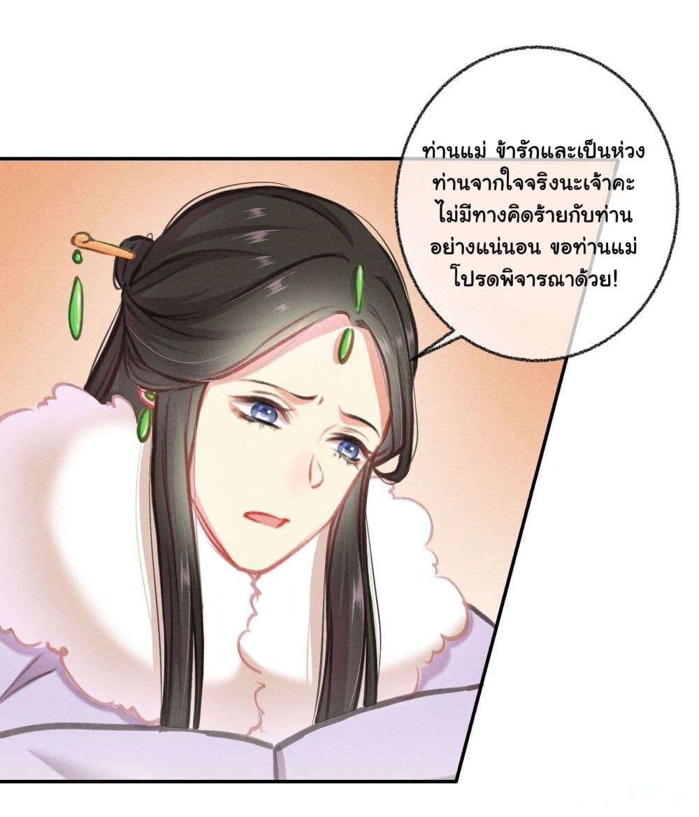 The Rebirth Daughter is not Good ย้อนอดีตชำระแค้น 6-6