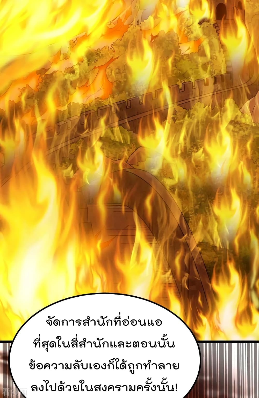 Immortal King of City ราชาอมตะแห่งนคร 129-129