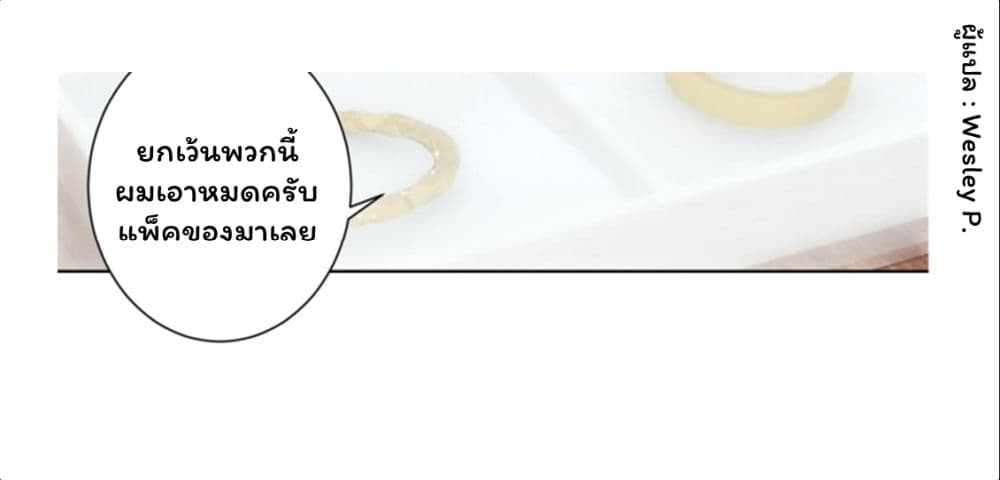 Metropolitan Supremacy System ระบบพระเจ้า 107-107