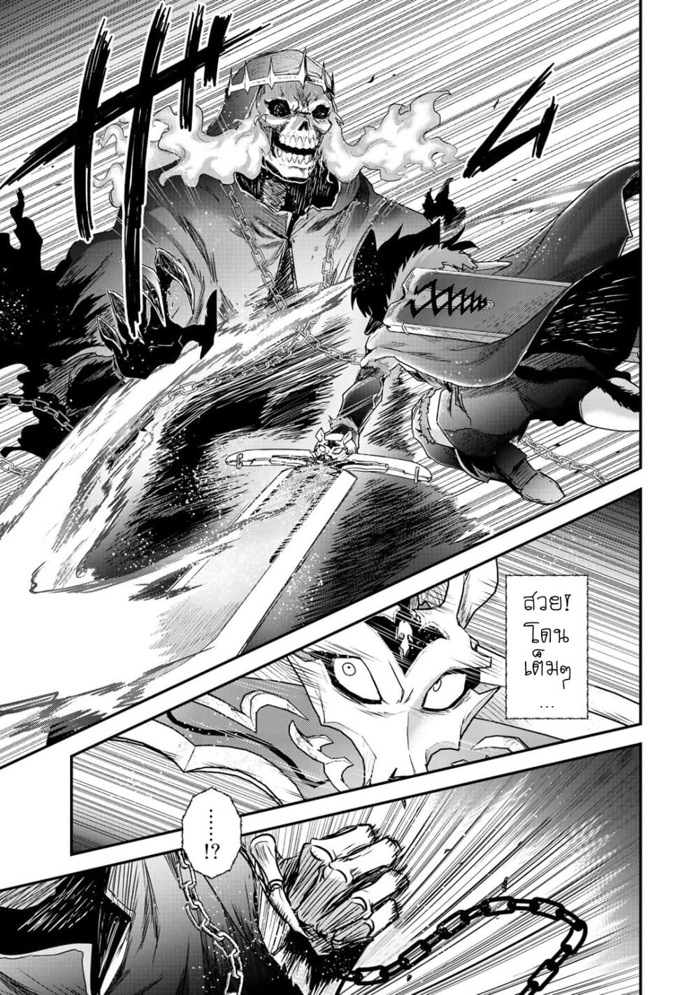 Tensei Shitara Ken deshita 36-นี่จะเป็นจุดพลิกผันหรือไม่...?