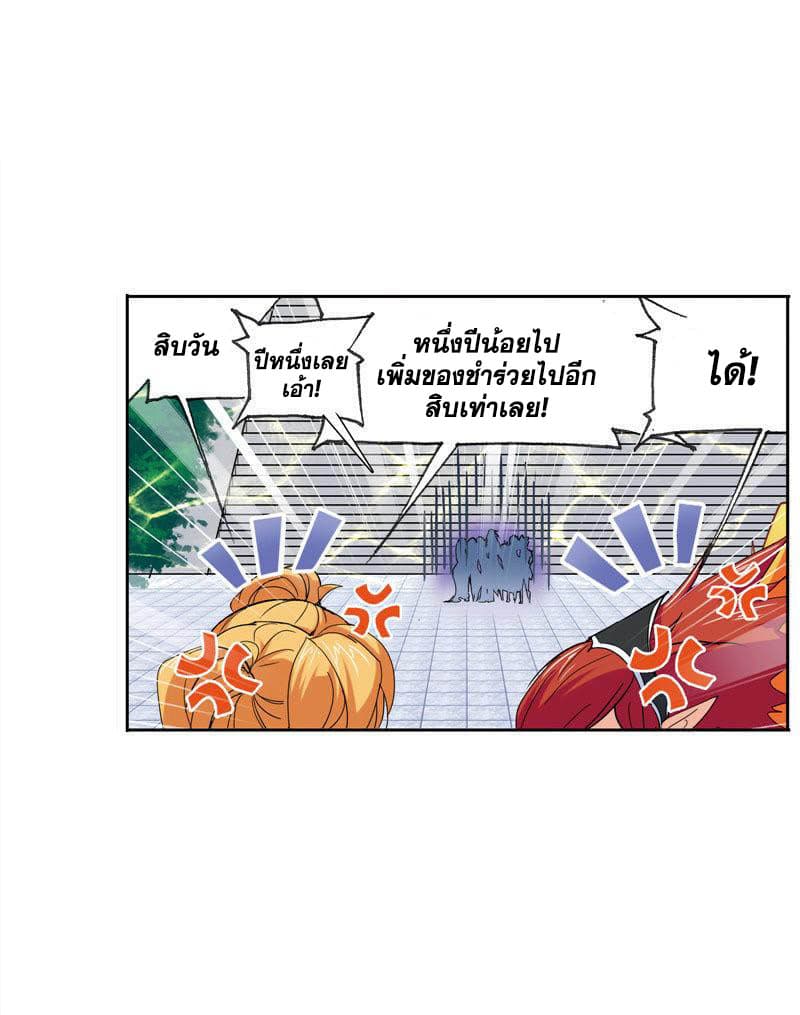 Douluo Dalu 218-218