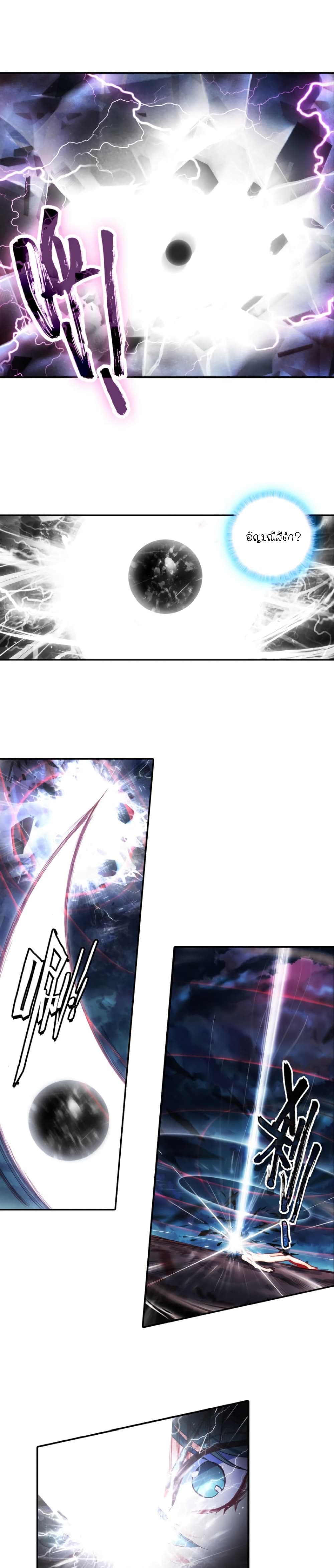 Heavenly Jewel Change 3-3