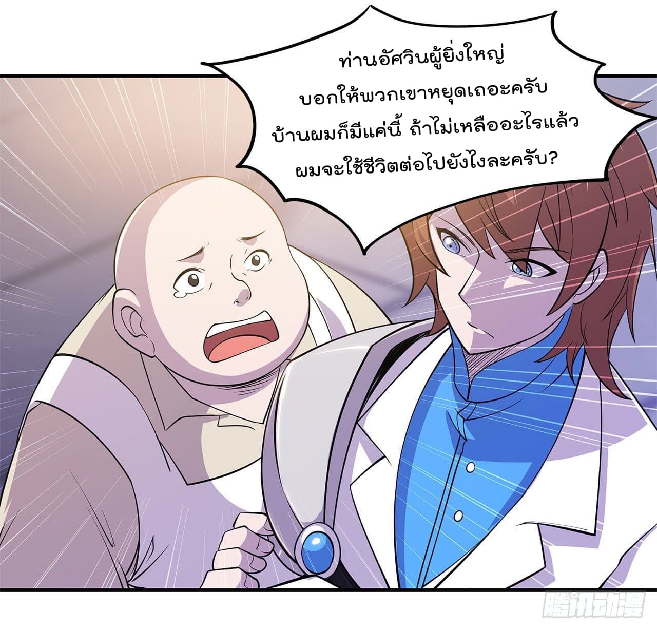 The Strongest Knight Become To Lolicon Vampire ผมคืออัศวินผู้แข็งแกร่งที่ถูกสาปให้กลายเป็นแวมไพร์โลลิ 2-2