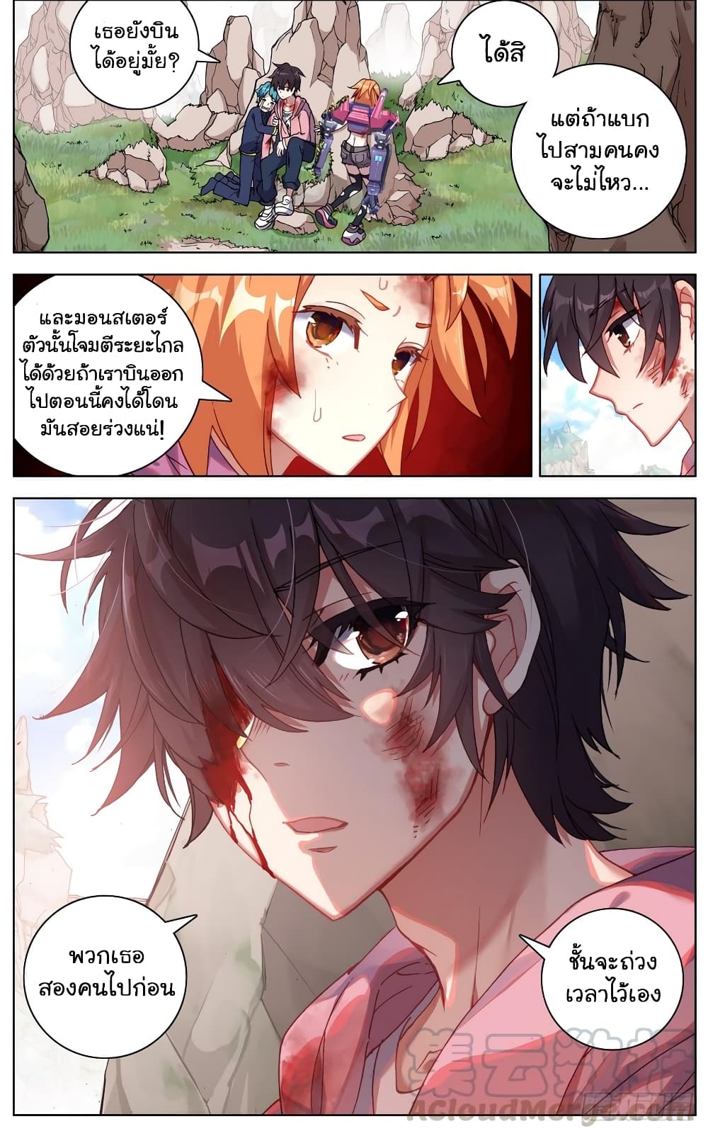 Another Emperor Reborn การจุติของราชาเทพอสูร 29-29