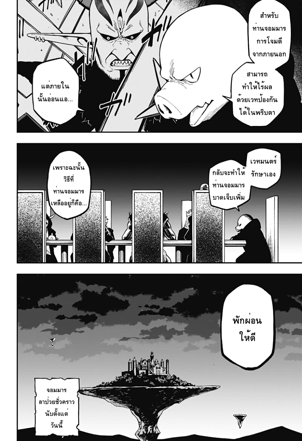 Hime-sama "Goumon" no Jikandesu ได้เวลา "ทรมาน" เจ้าหญิงแล้วค่ะ 75-75