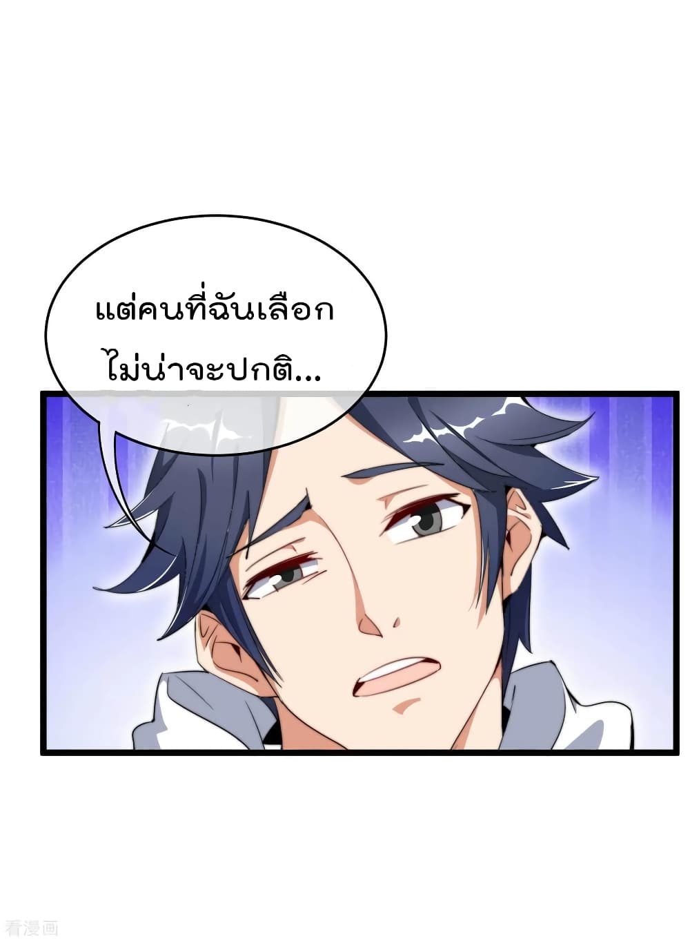 I am The Richest  in The World ข้านี่แหละจะรวยที่สุดในโลก! 83-83