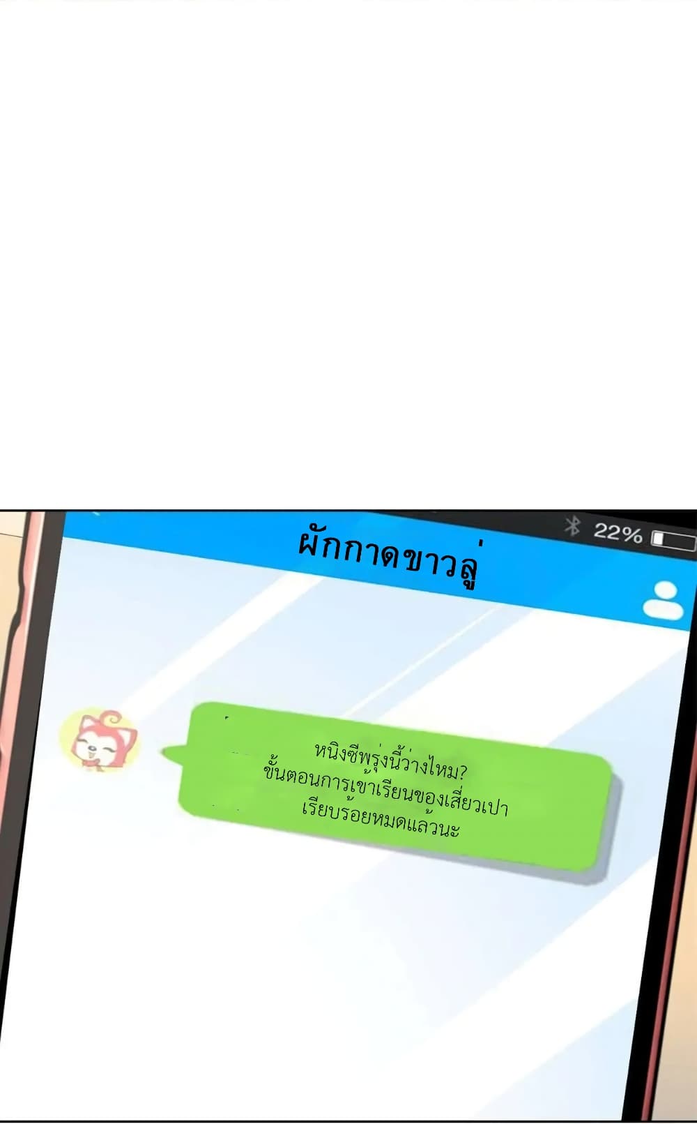 The Lovely Wife And Strange Marriage แผนรักลวงใจ 161-161