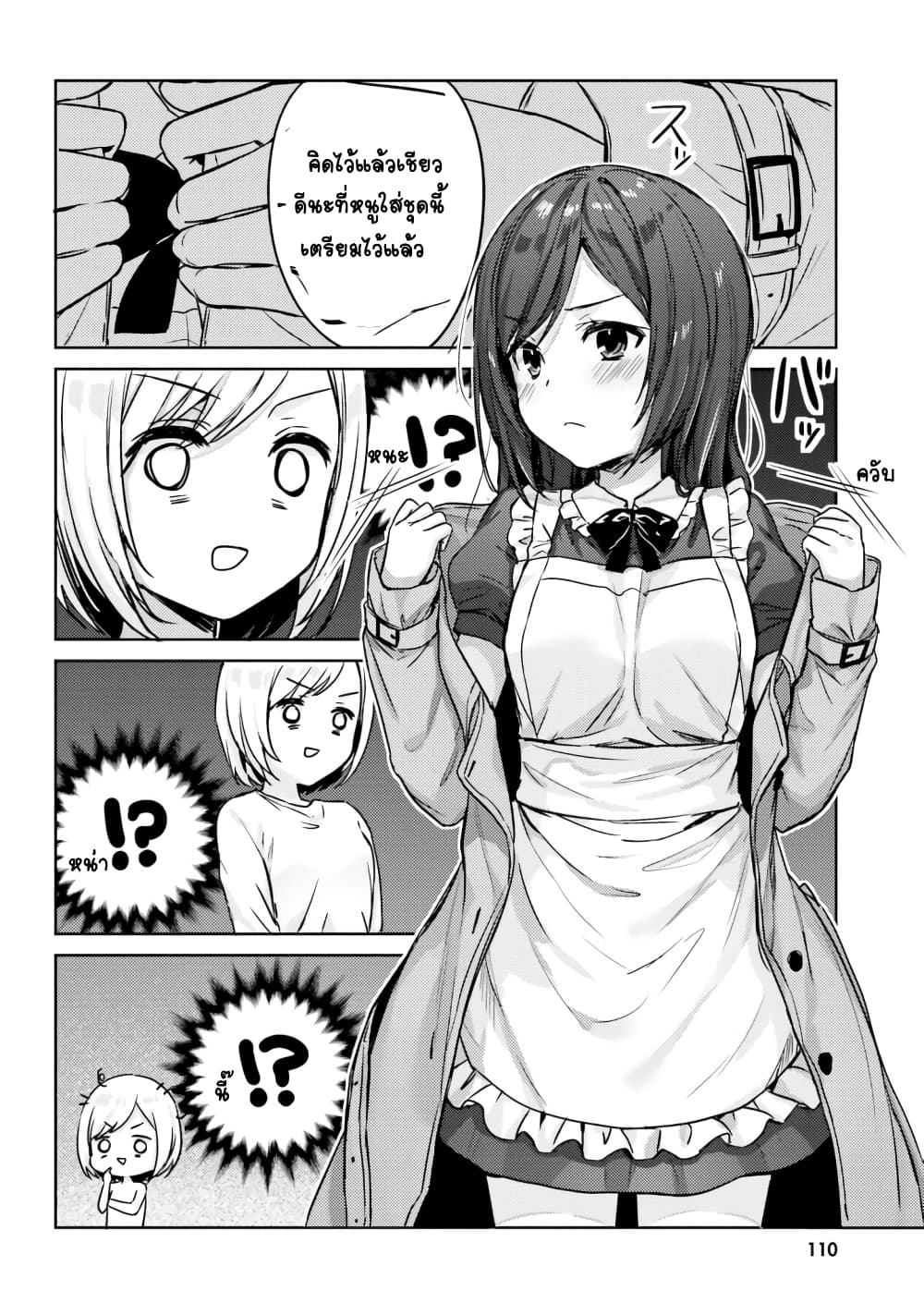 Nanako from the Neighborhood 9-9