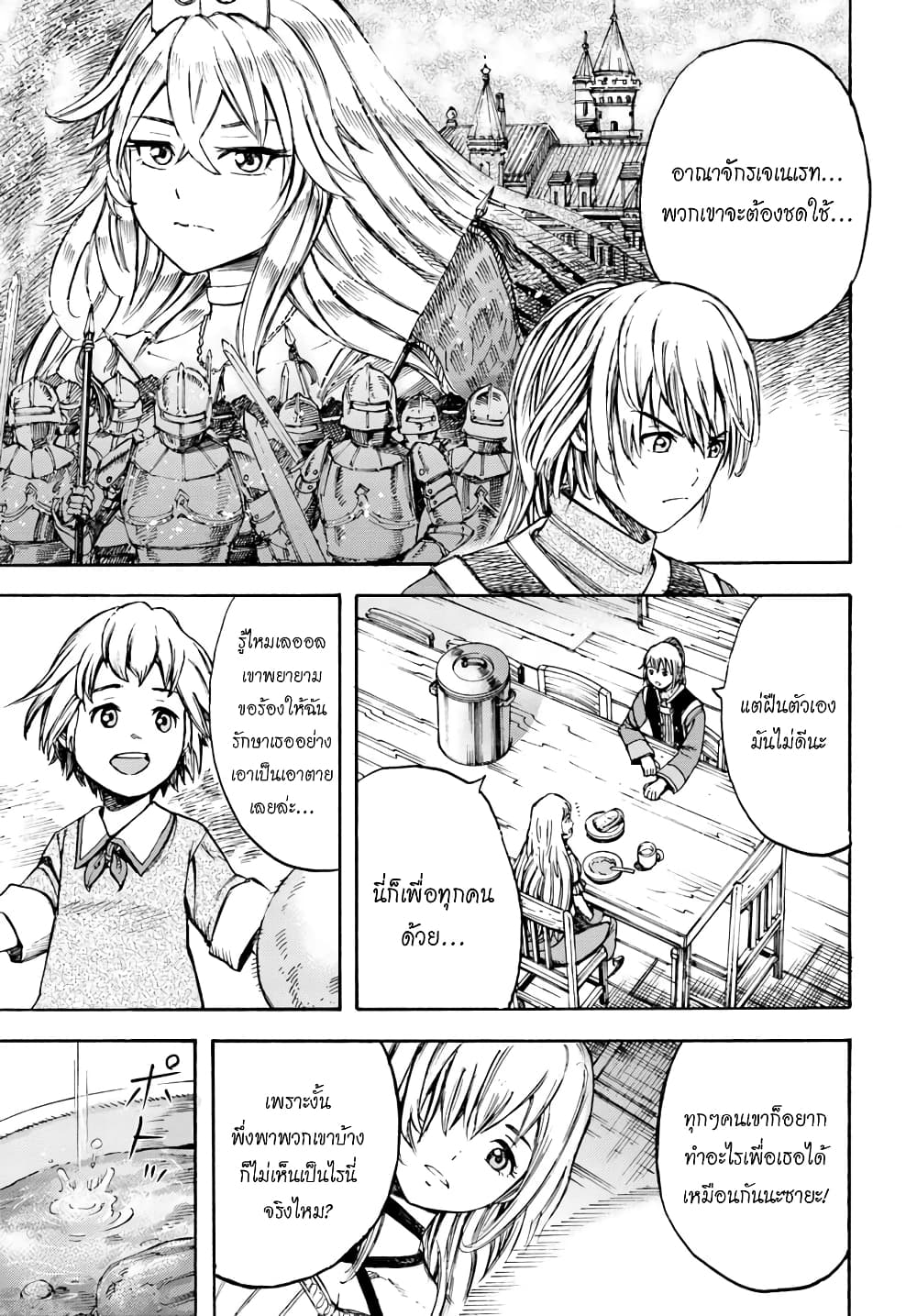 Shoukan sareta Kenja wa Isekai wo Yuku - Saikyou nano wa Fuyou Zaiko no Item deshita 6-เมืองแรกกับการพบเจอครั้งใหม่