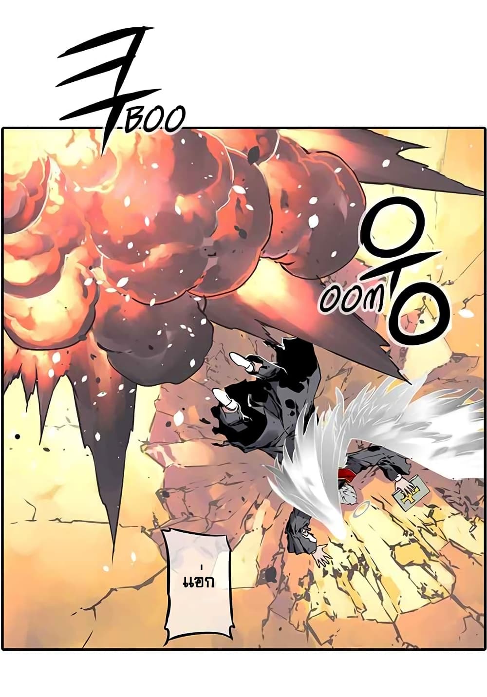 The God of "Game of God" 15-15