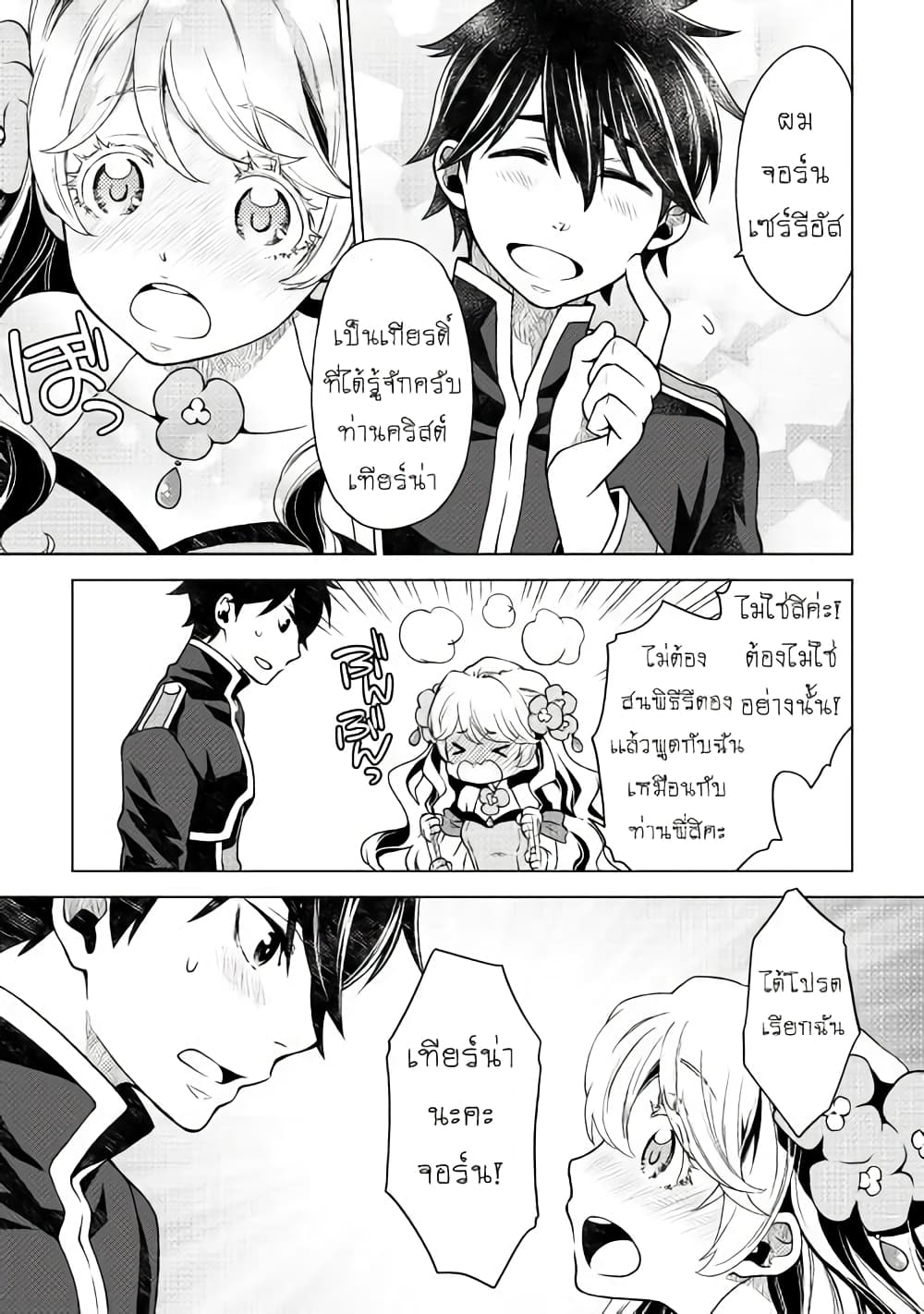 Hiraheishi wa Kako o Yumemiru 11-11
