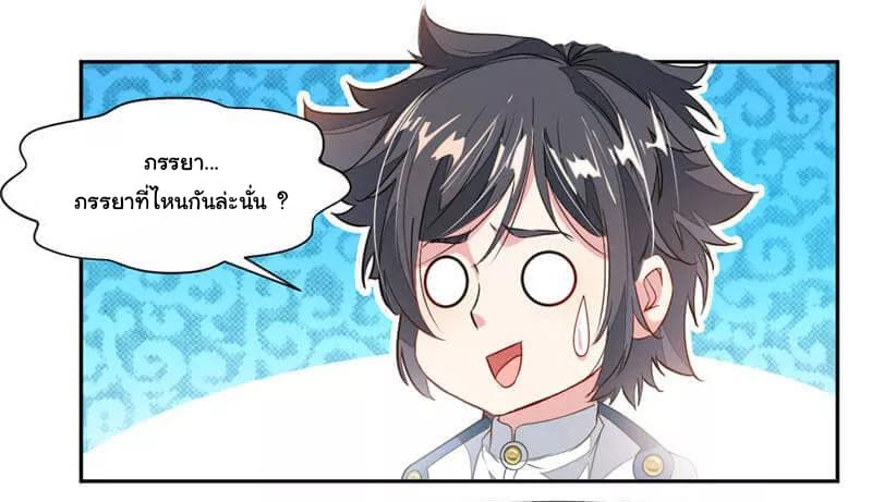 Nine Sun God King ราชันย์เทพเก้าสุริยัน 43-43