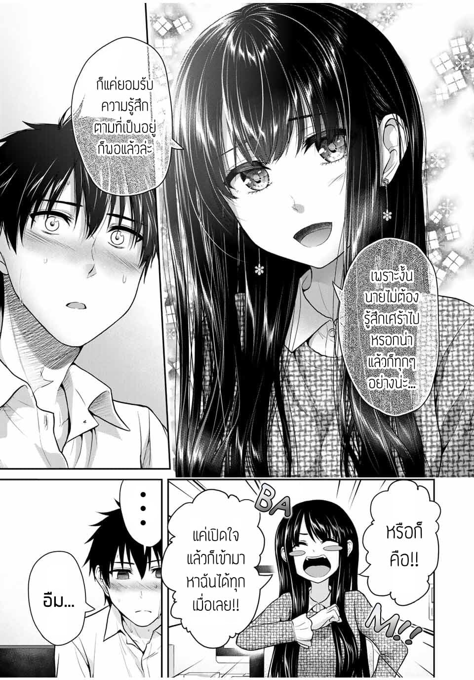 Fechippuru ~Our Innocent Love~ 36-36