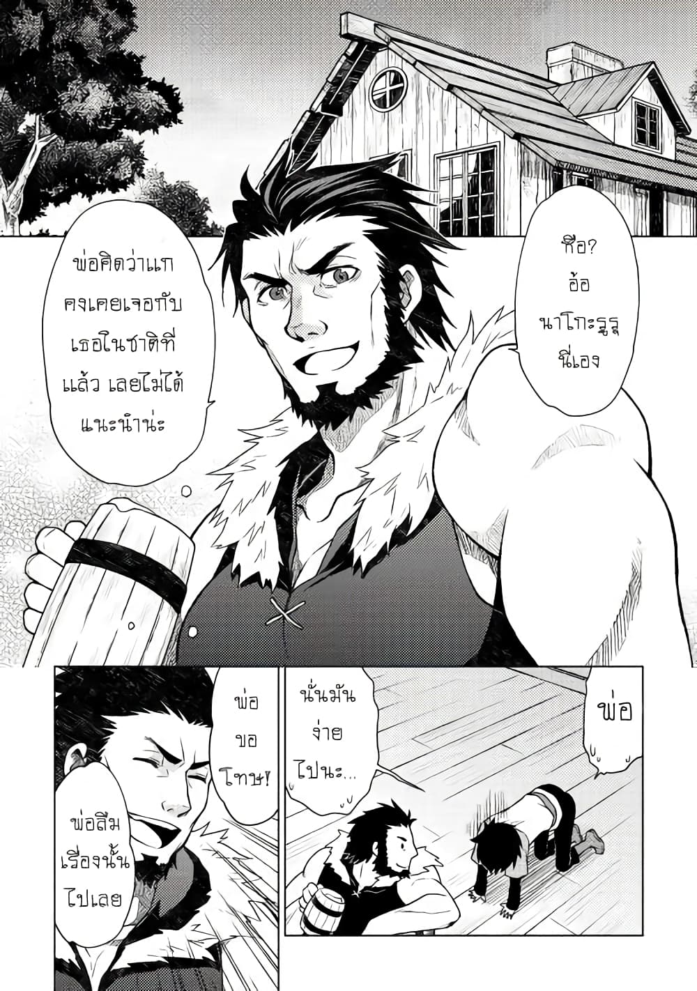 Hiraheishi wa Kako o Yumemiru 11-11