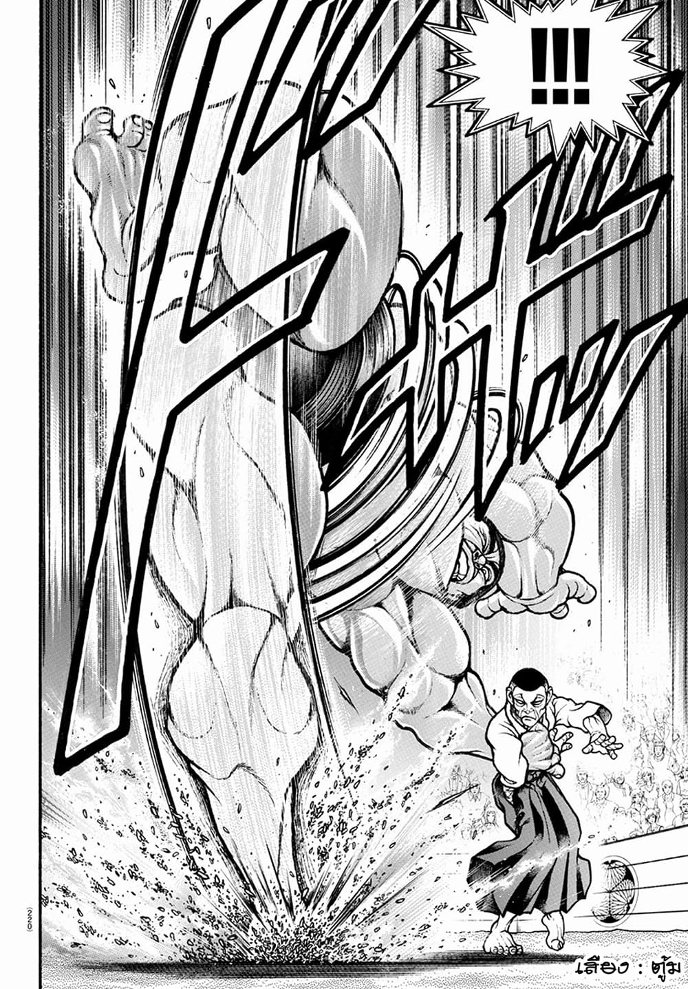 Baki Dou II 52-52
