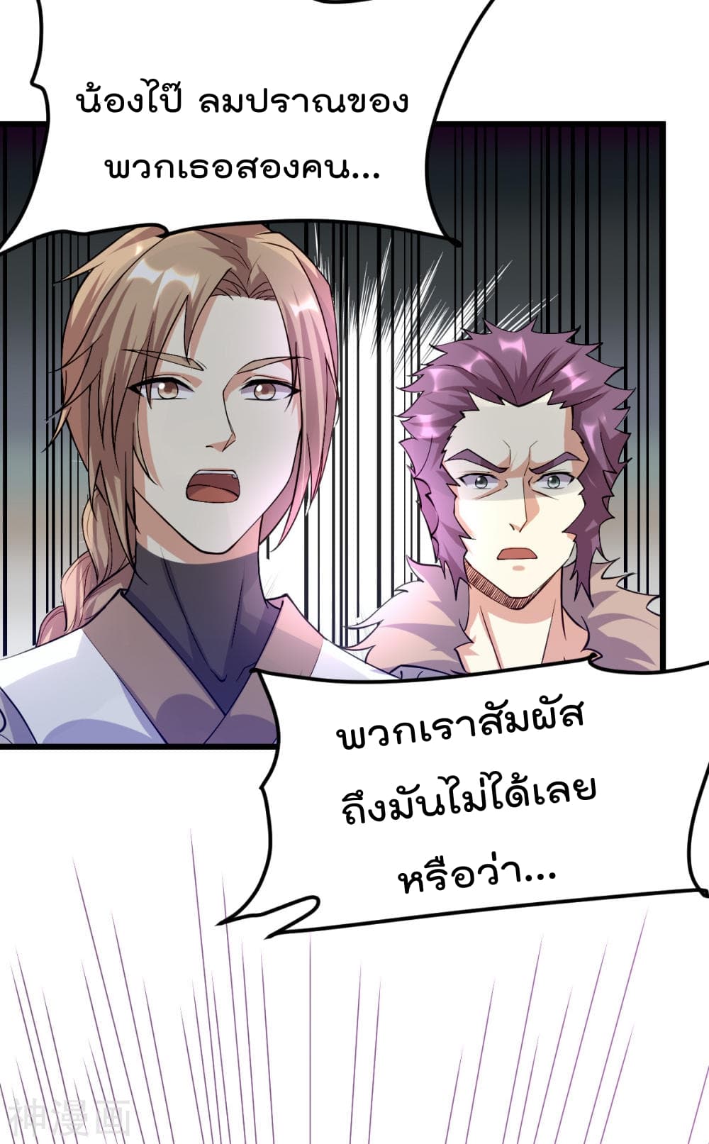 Immortal King of City ราชาอมตะแห่งนคร 141-141