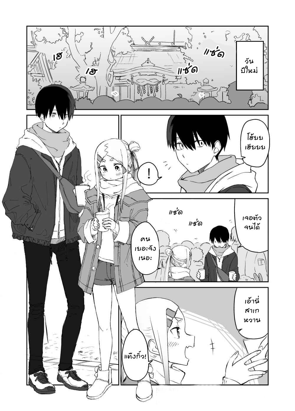 I Don't Know What My Little Sister's Friend Is Thinking! จิตใจเพื่อนน้องสาวยากแท้หยั่งถึง 16-16