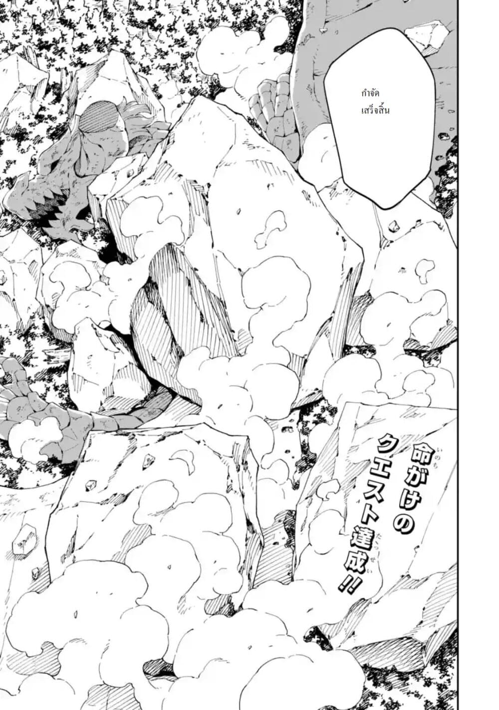 Different World Reincarnation as a Sage แกร่งเกมเกิดใหม่ไร้พ่ายไปเลือกปราชญ์ 13-เรดบอสนี่มันคนละชั้นเลยล่ะ