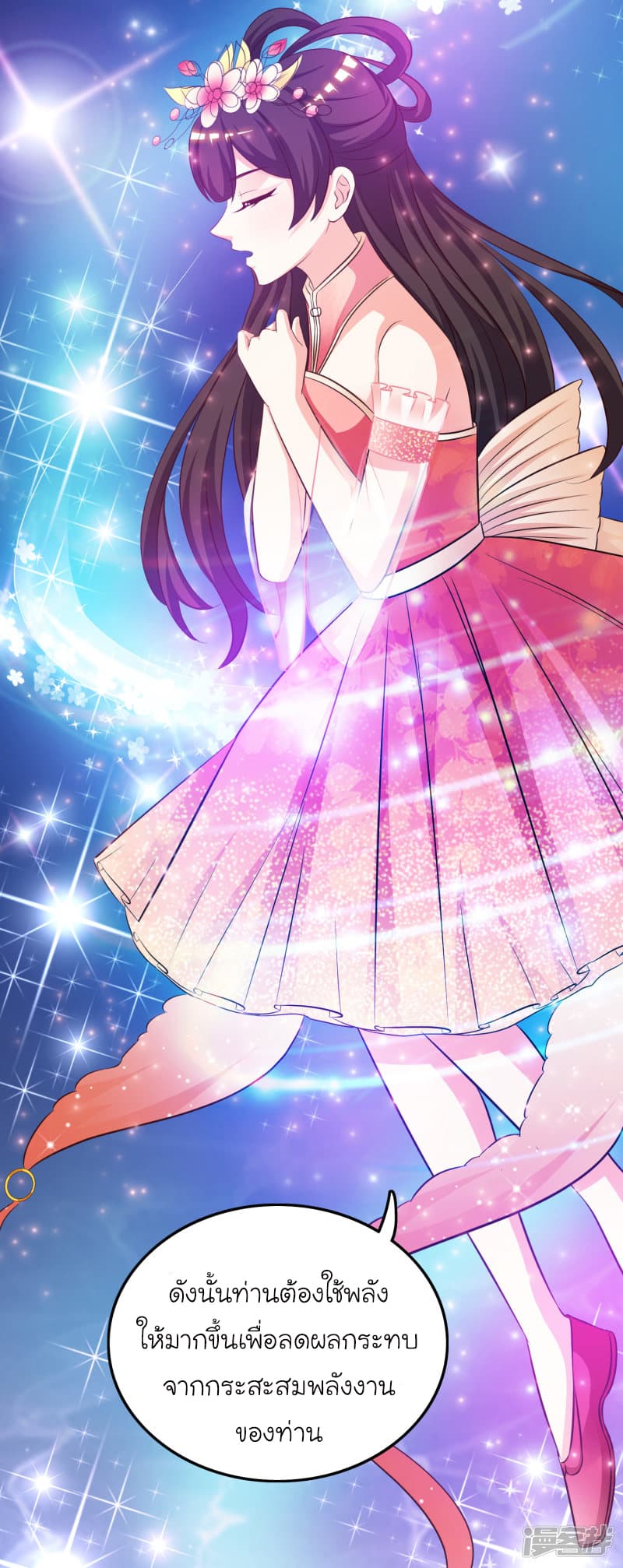 The Strongest Peach Blossom ราชาดอกไม้อมตะ 37-37
