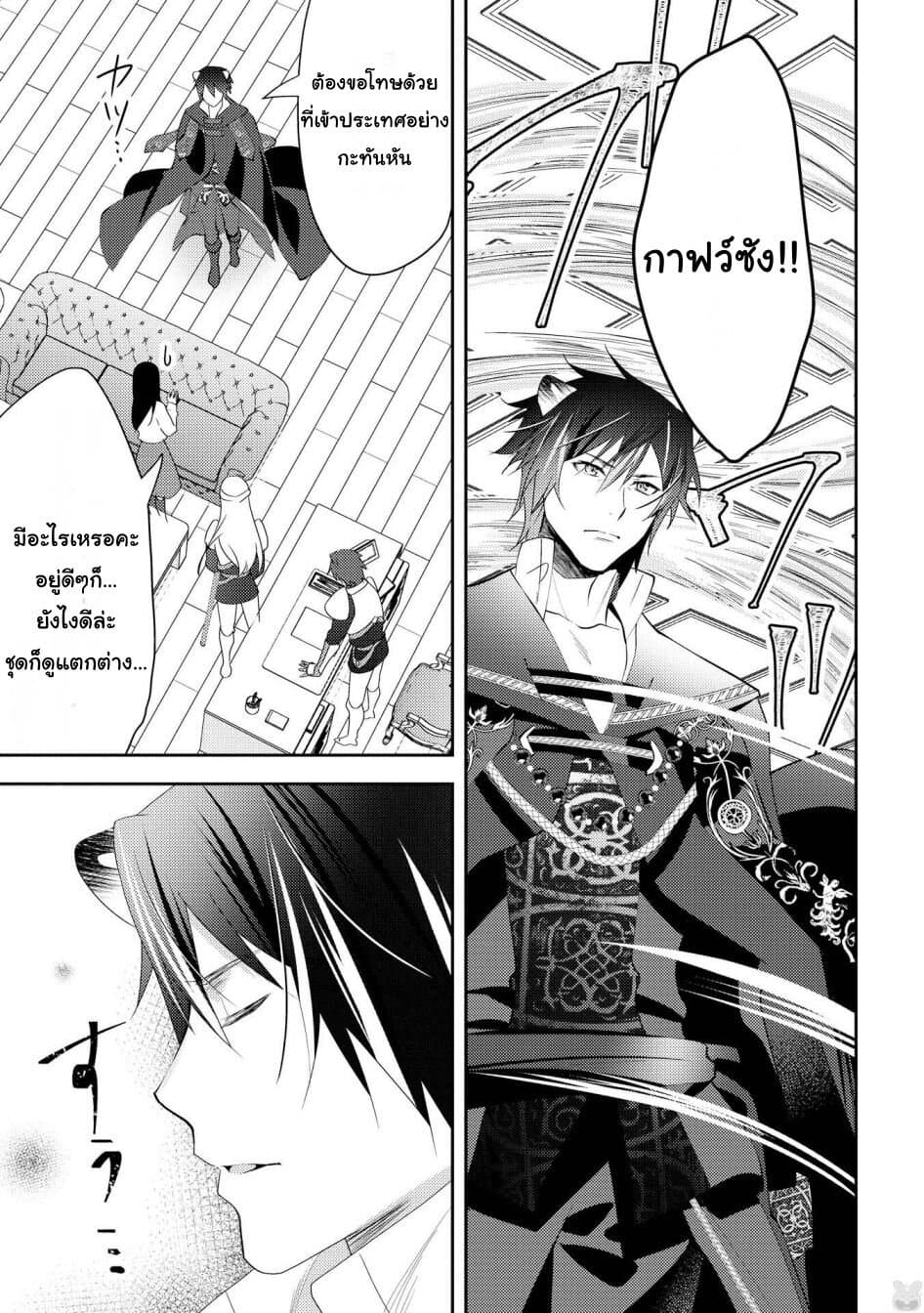 Isekai de "Kuro no Iyashi Te" tte Yobarete Imasu ฮีลเลอร์ดำ ณ ต่างโลก 28-28