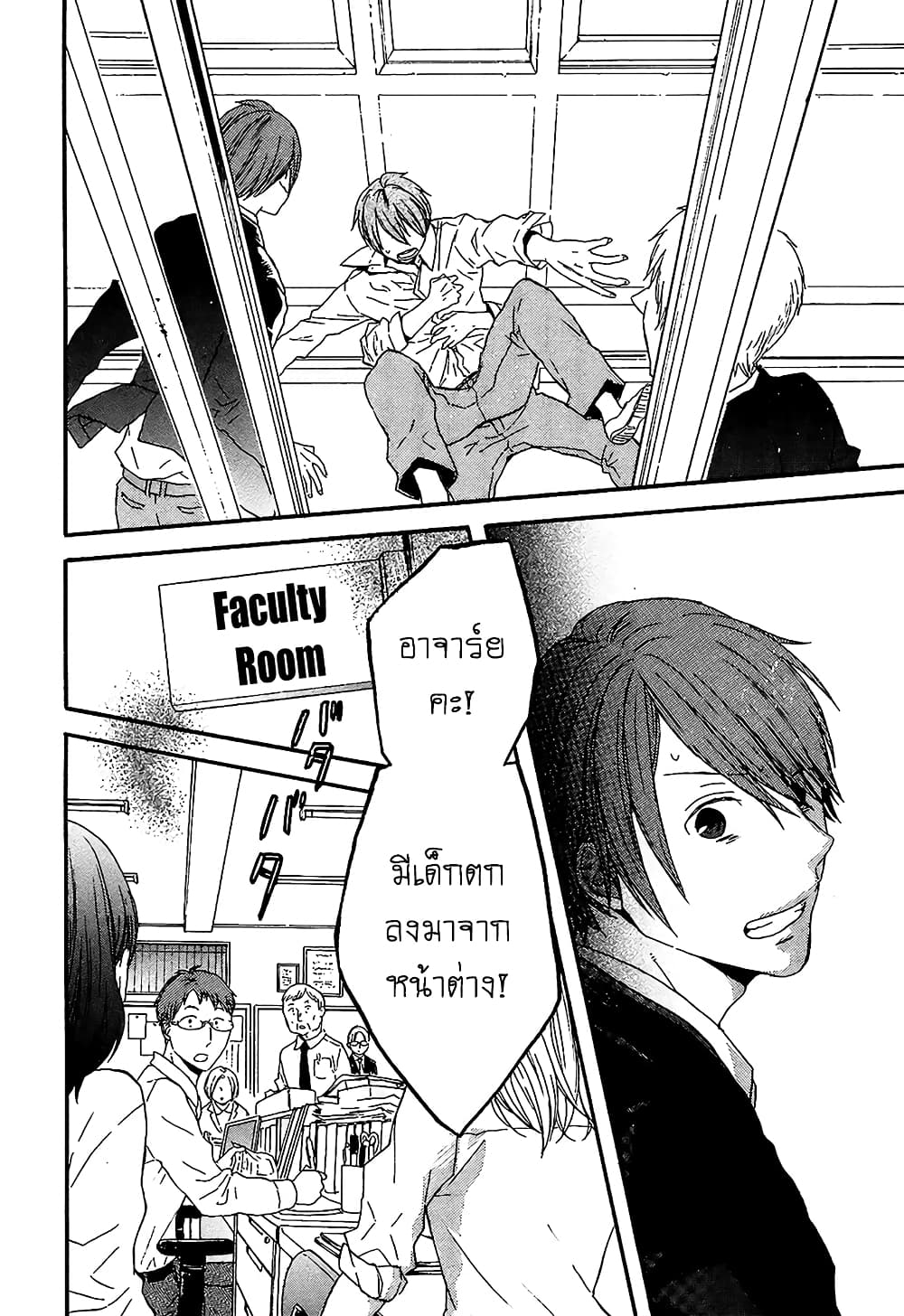 Bokura no Kiseki 42-42