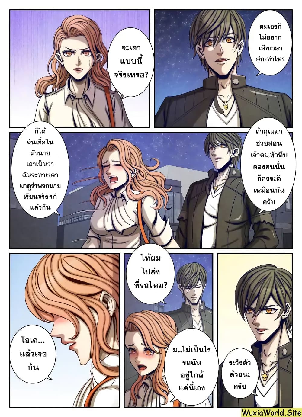 Return From the World of Immortals 55-55