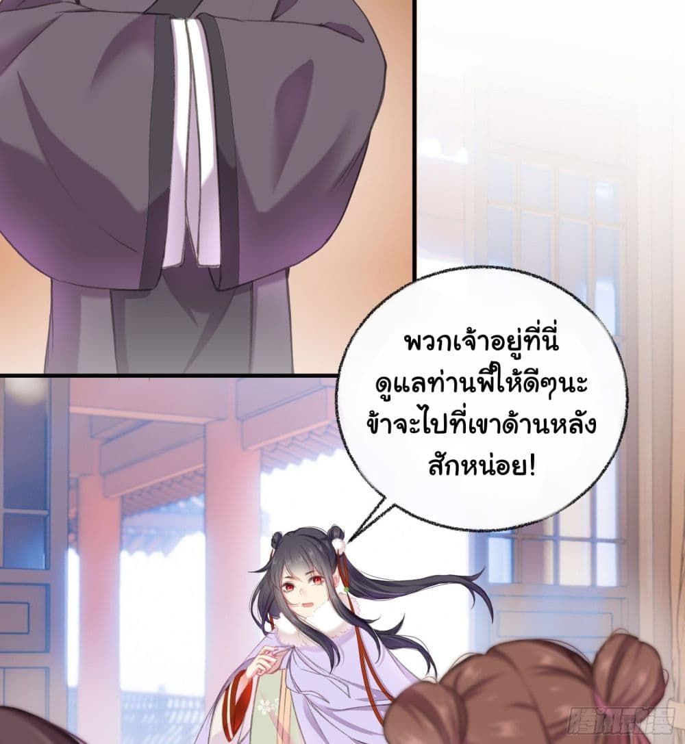 The Rebirth Daughter is not Good ย้อนอดีตชำระแค้น 7-7