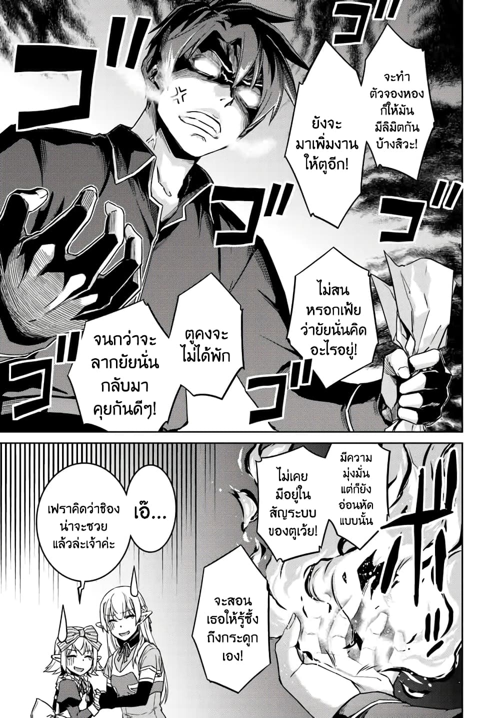 Nidoume no Jinsei wo Isekai de 34-ดูเหมือนหญิงสาวที่หนีออกจากบ้าน