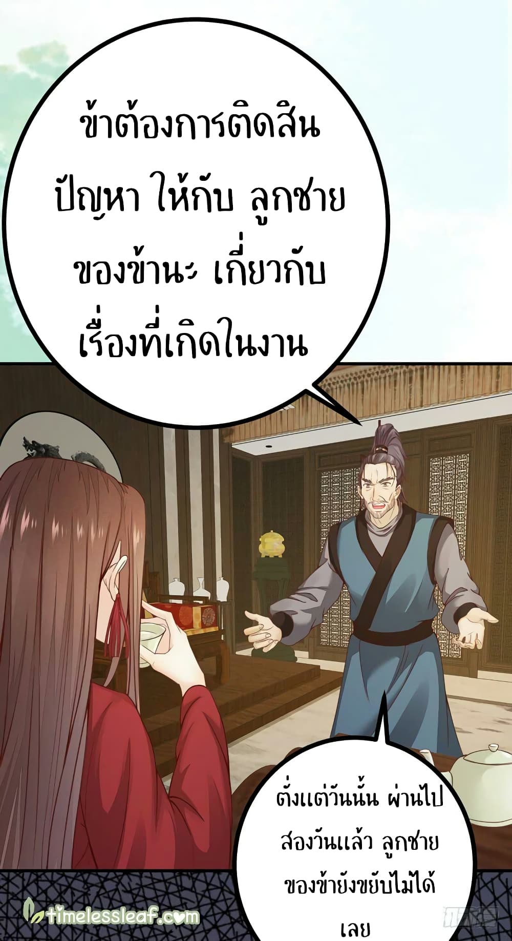 Rebirth Of The Divine Doctor 48-48
