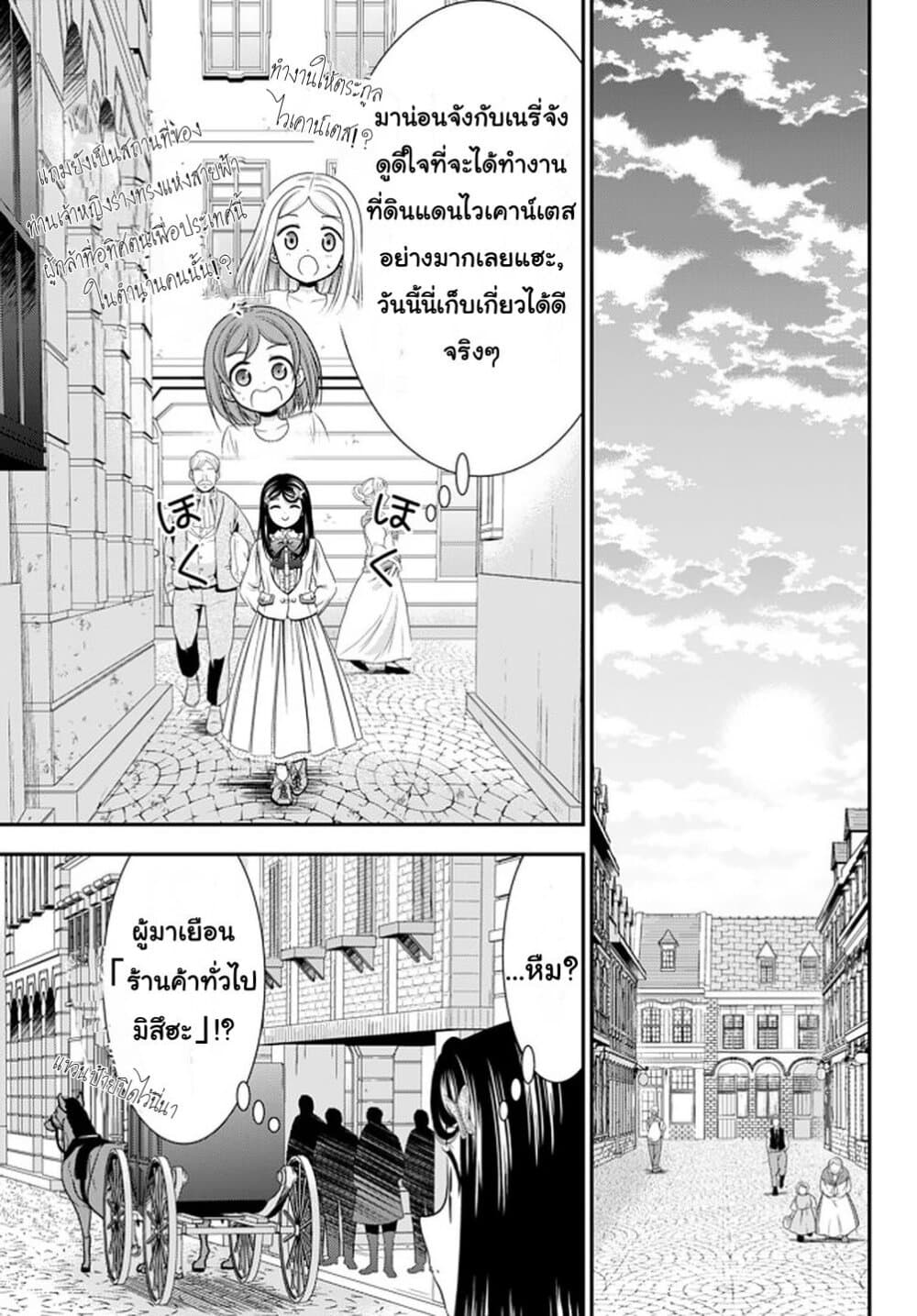 Saving 80,000 Gold Coins in the Different World for My Old Age ต้มตุ๋นต่างโลก 55-55