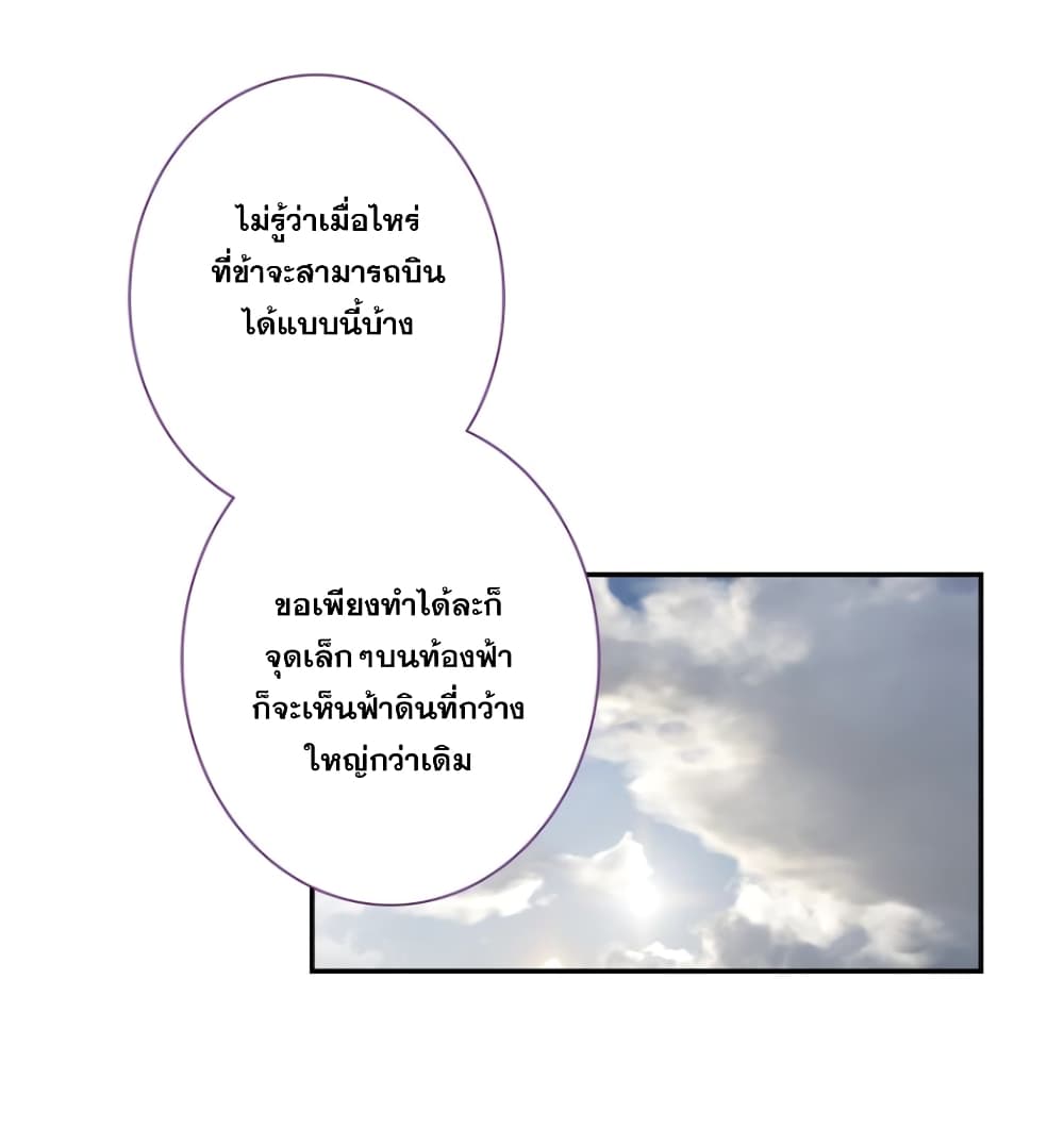 A Will Eternal 19-19