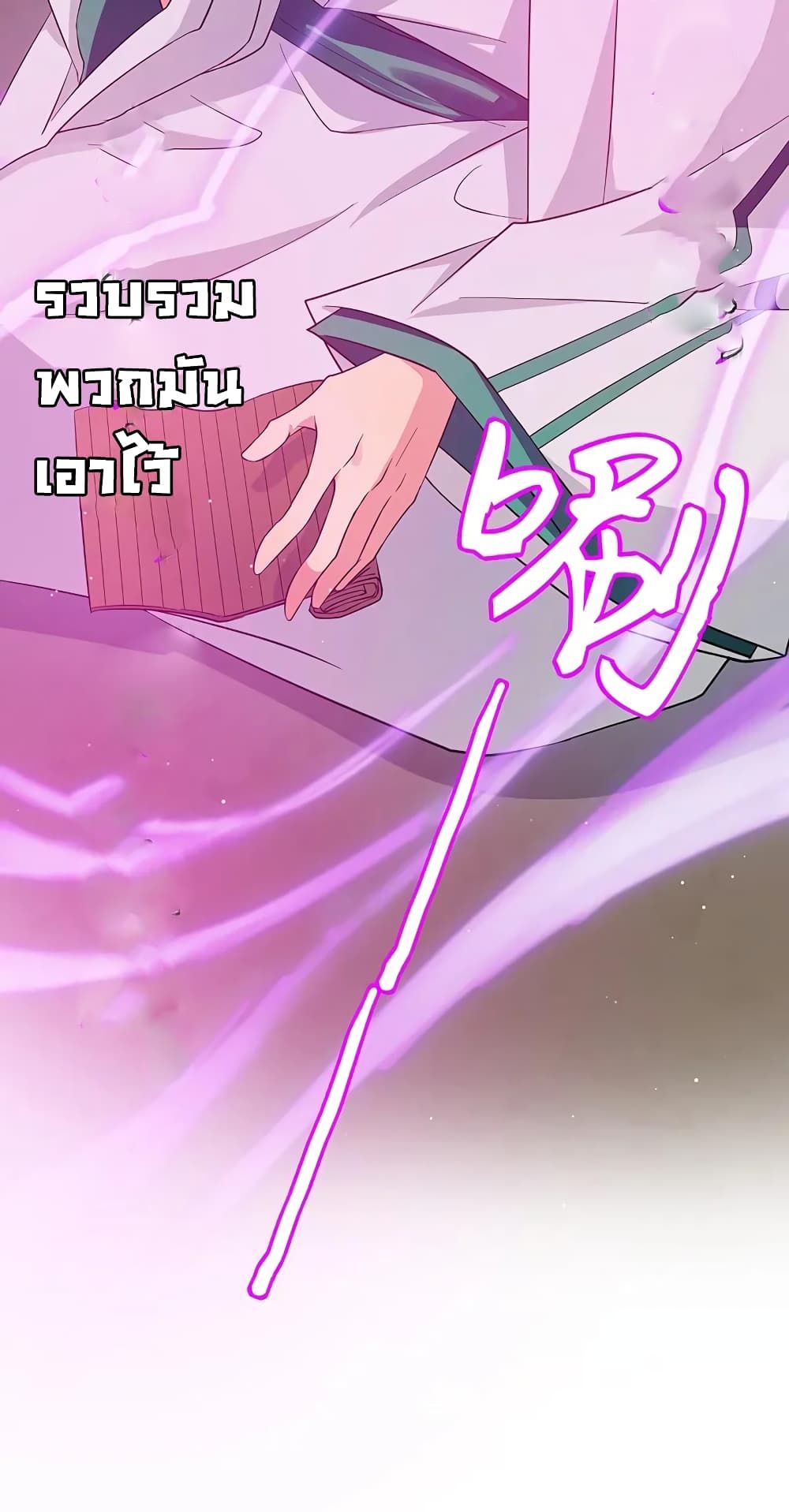 Cultivation Girl Want My Body 8-8