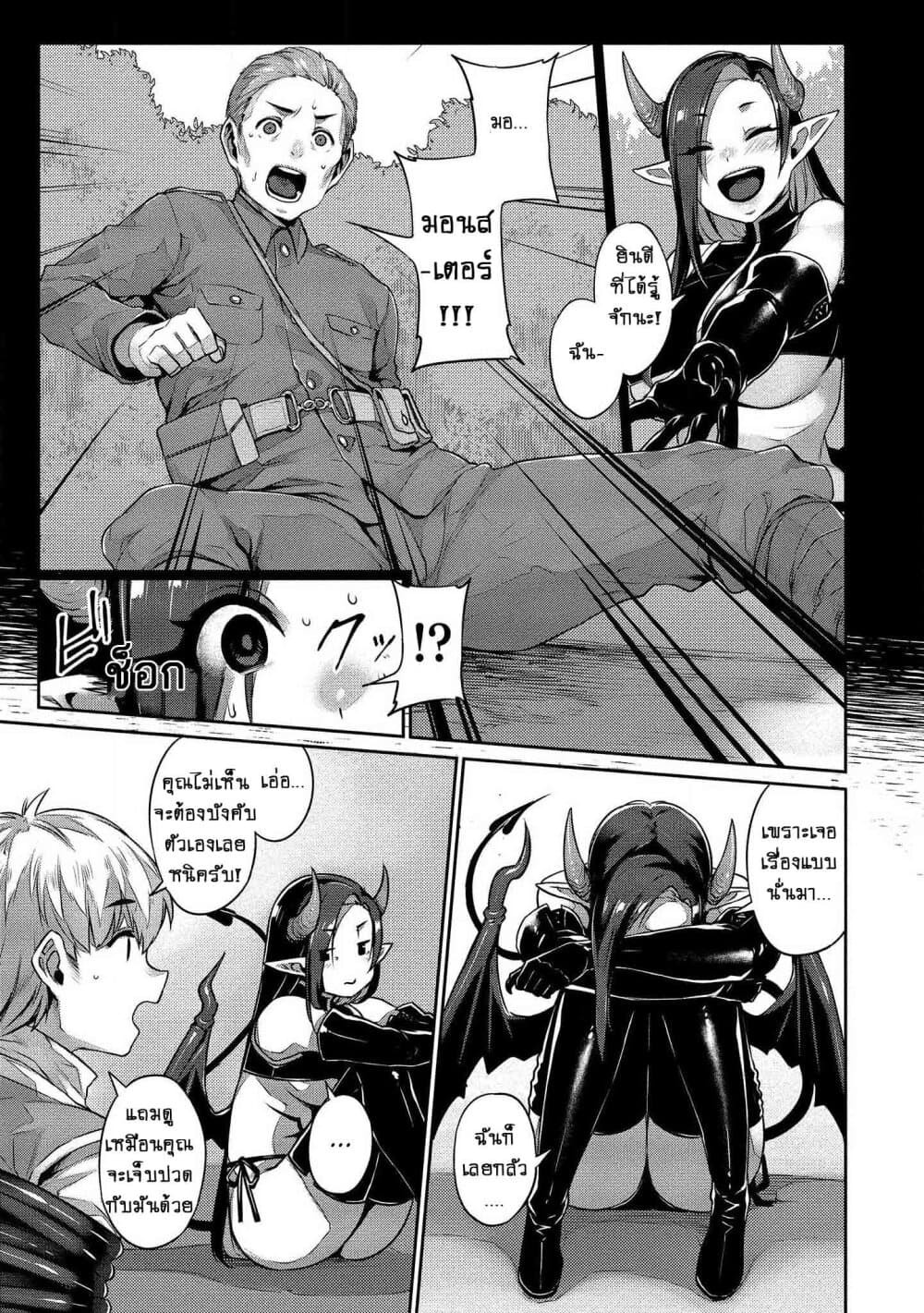 Isekai Seikatsu No Susume 2-2