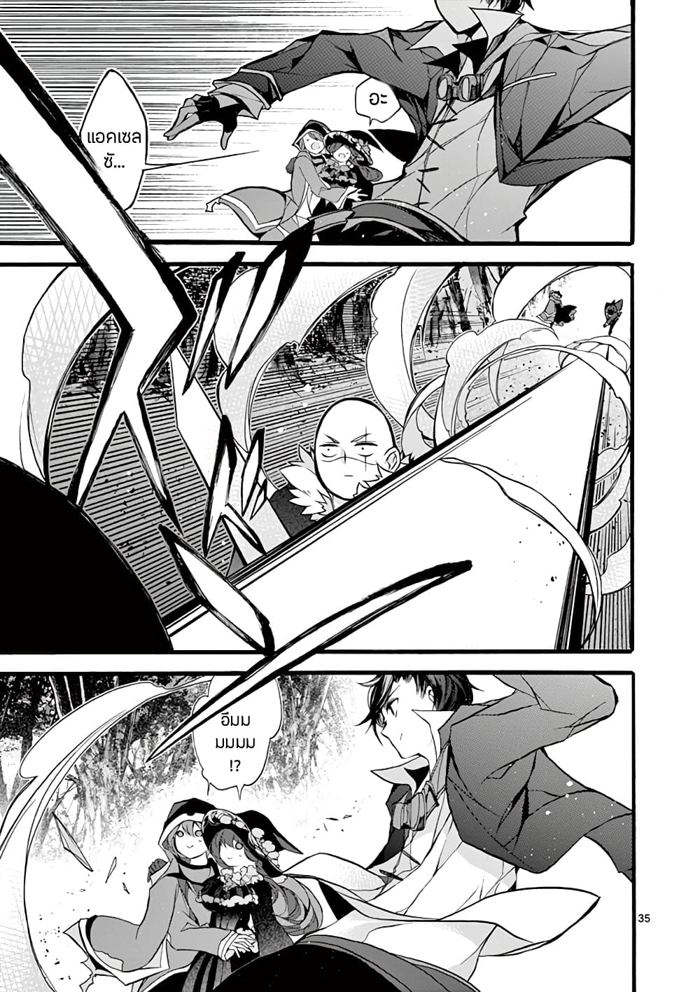 Saikyou Shoku <Ryukishi> Kara Shokyu Shoku <Hakobiya> Ni Nattano Ni, Naze Ka Yushatachi Kara Tayoraretemasu 12-12