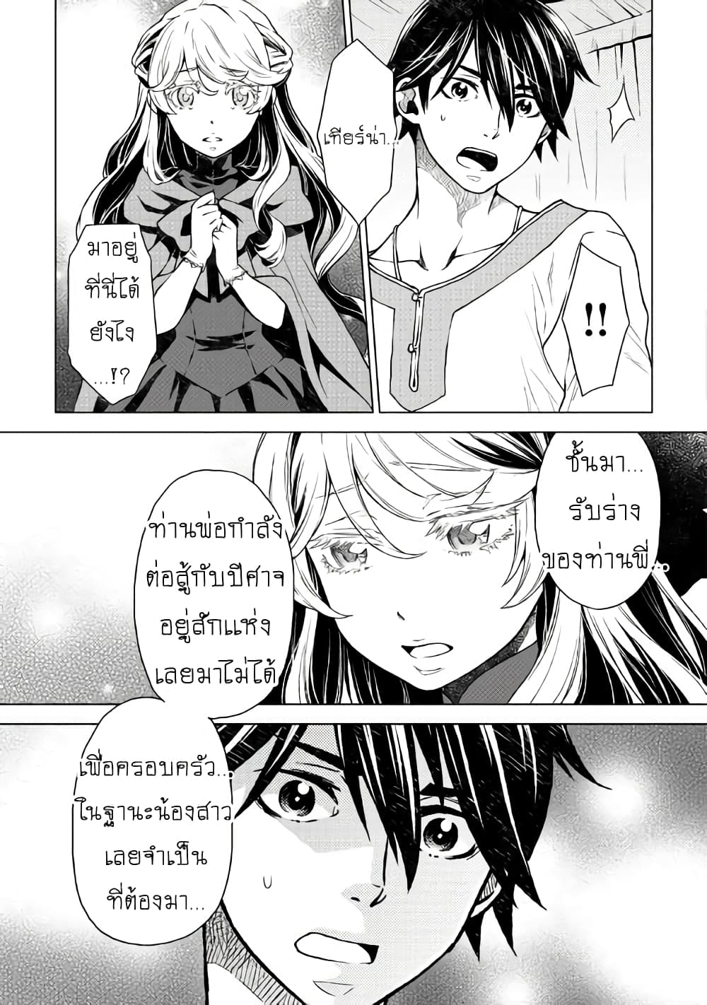 Hiraheishi wa Kako o Yumemiru 12-12