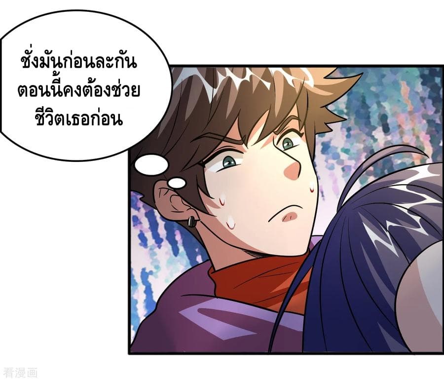 Become God Merchant in The Other World ข้ามต่างโลกเพื่อเป็นพ่อค้าเทพสุดมั่งคั่ง 80-80