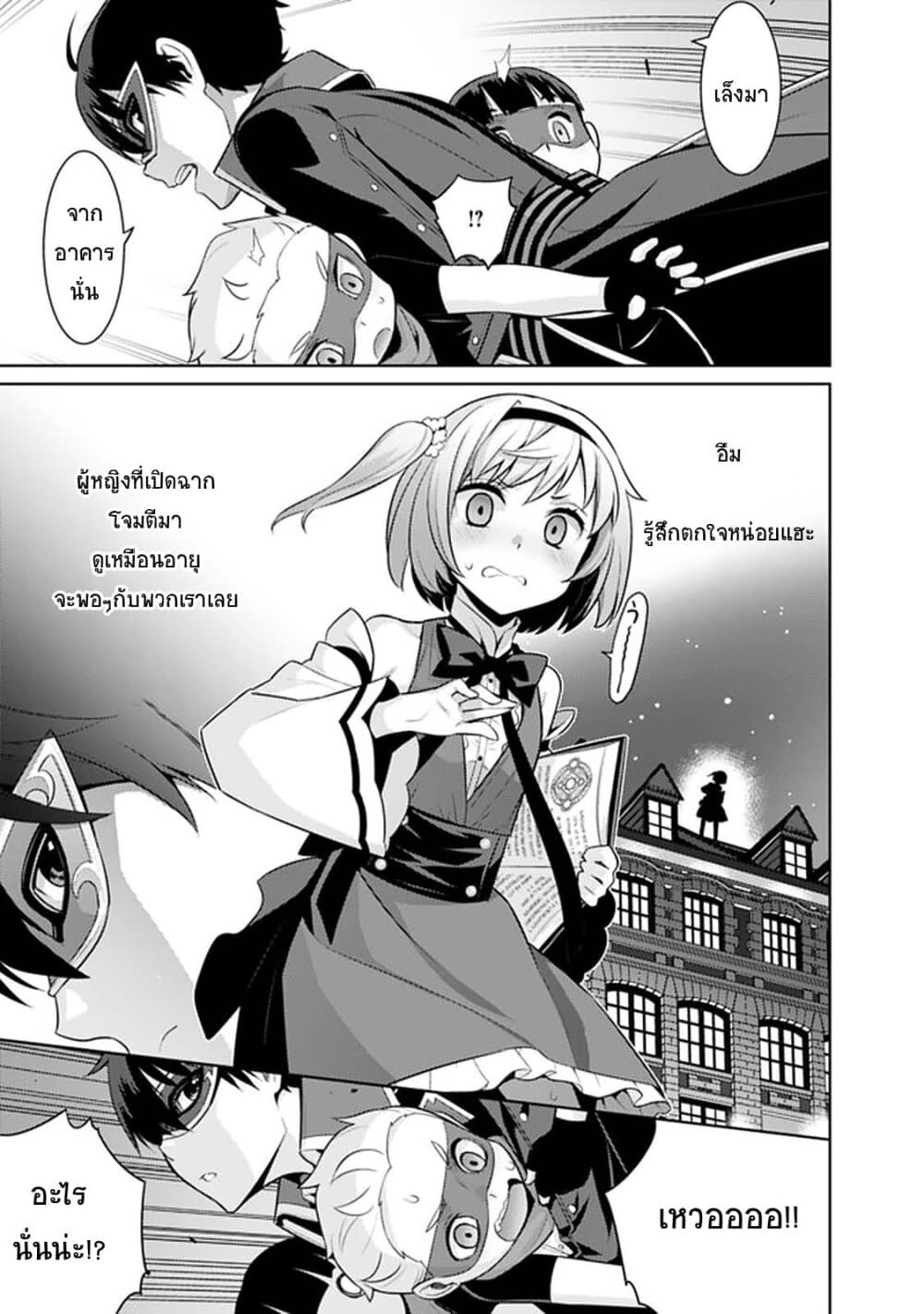 Rettou Gan No Tensei Majutsushi ~ Shiitage Rareta Saikyou No Minashigo Ga Isekai De Musou Suru 9-9