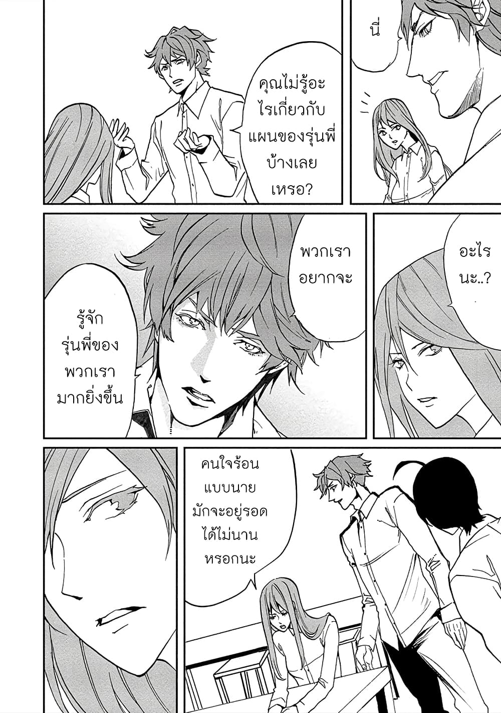 Human Ranch 10-วันสุดท้าย