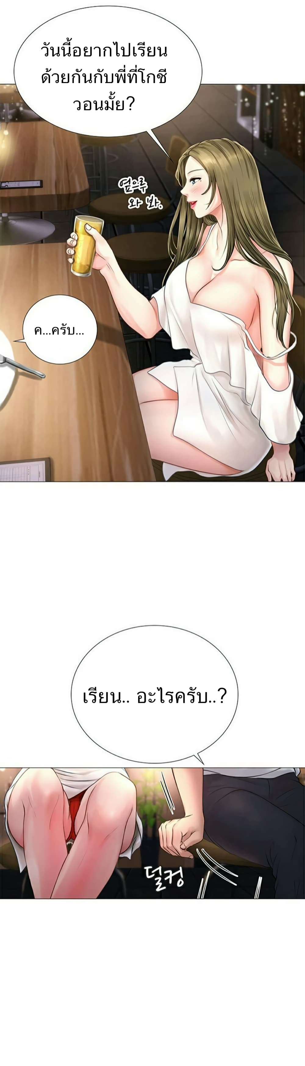 Should I Study at Noryangjin? 3-3