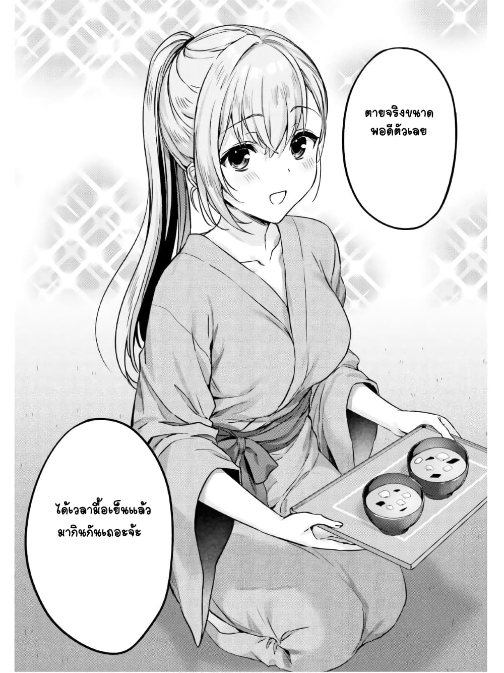 Nanako from the Neighborhood 13-13