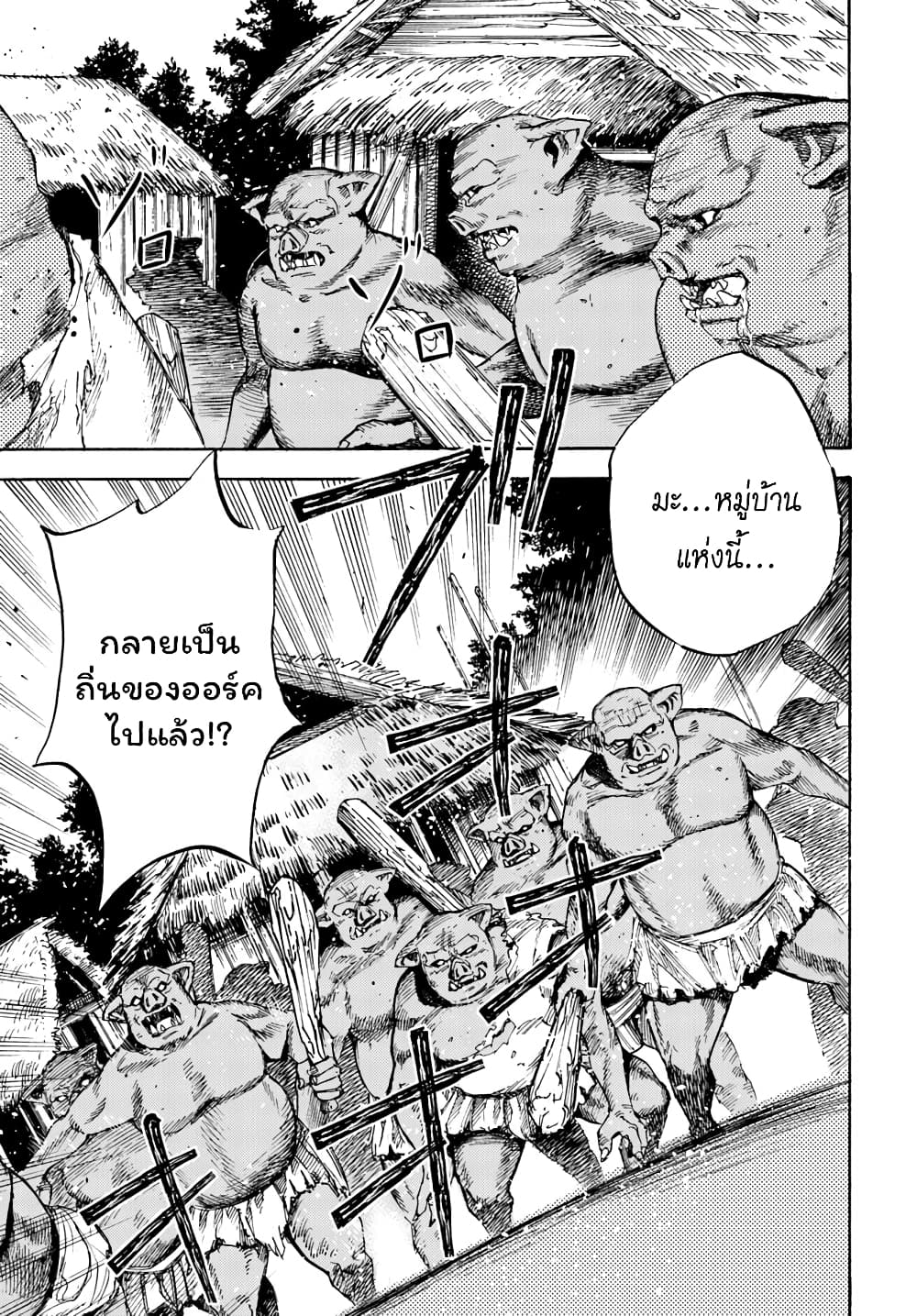 Shoukan sareta Kenja wa Isekai wo Yuku - Saikyou nano wa Fuyou Zaiko no Item deshita 9-ภารกิจตรวจสอบ