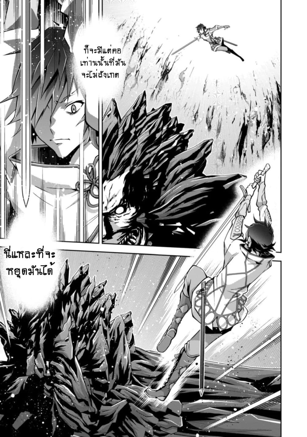 Fukushuu Kansuisha no Jinsei Nishuume Isekaitan 5-สู้
