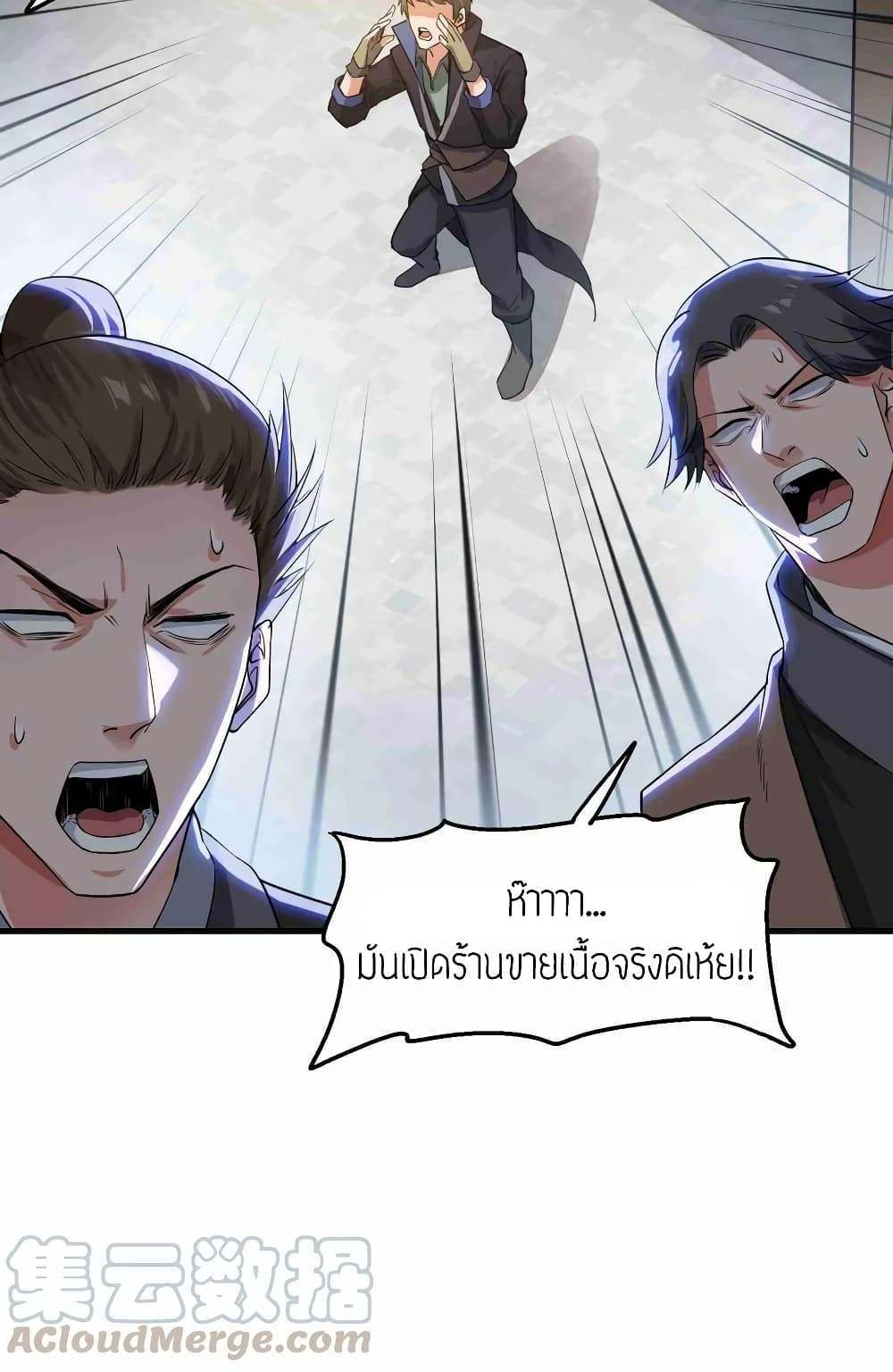 Super Warrior in Another World ทหารเซียนไปหาเมียที่ต่างโลก 52-52