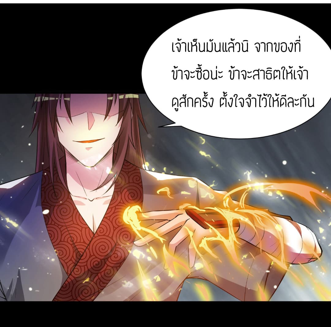 Reversal of God King 9-9
