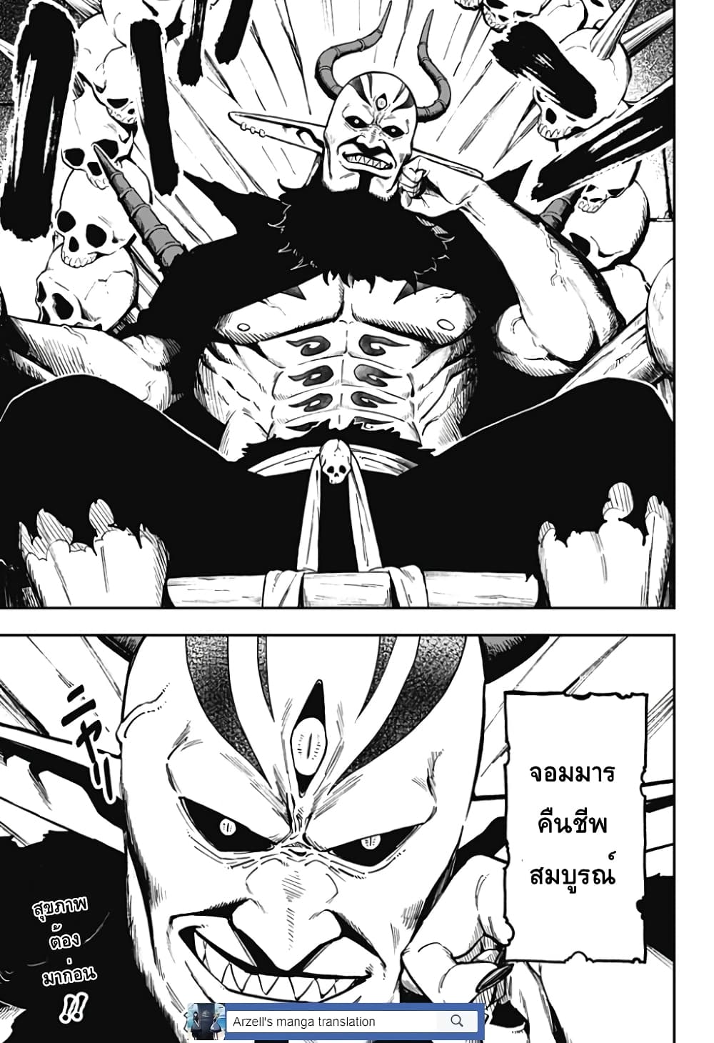 Hime-sama "Goumon" no Jikandesu ได้เวลา "ทรมาน" เจ้าหญิงแล้วค่ะ 75-75