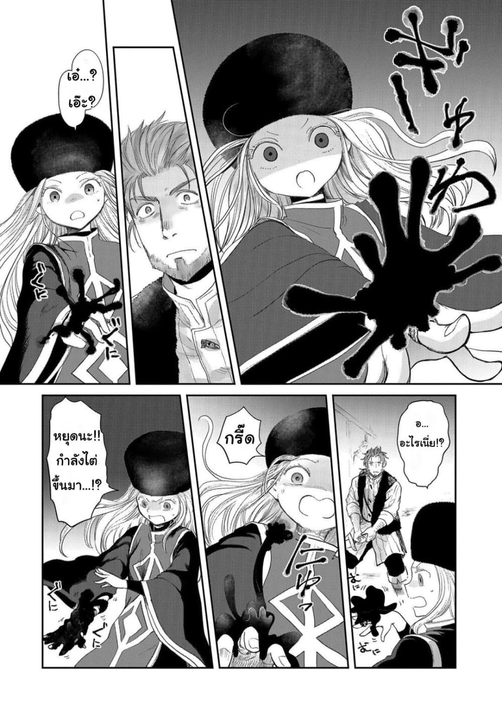 Boukensha ni Naritai to Miyako ni Deteitta Musume ga S Rank ni Natteta 22-22